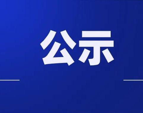 珠海市金叶工业有限公司烟用包装材料智能化生产线升级改造项目环境影响报告书报批前信息公示